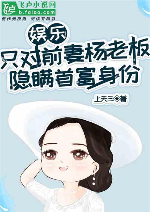 娱乐：从跟杨老板离婚到绝世高人