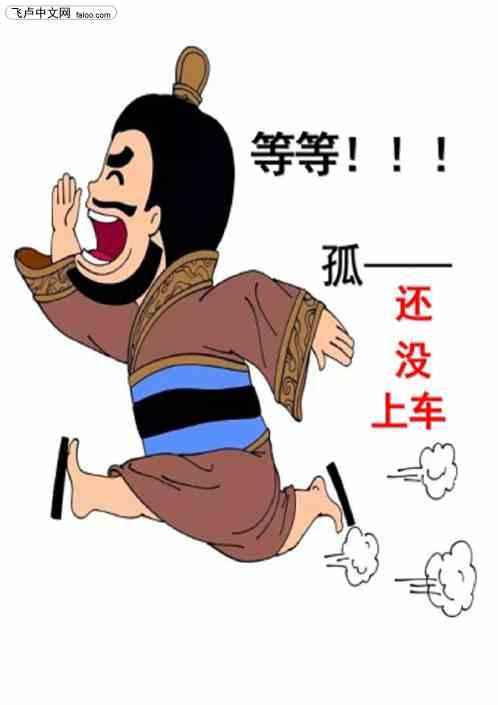 从乘客曹操给我一千万开始