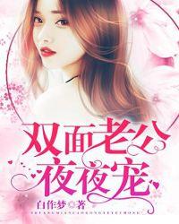 替嫁甜妻:顾少超宠的