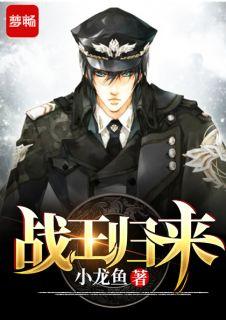 战王我等誓死追随楚凌天楚思佳