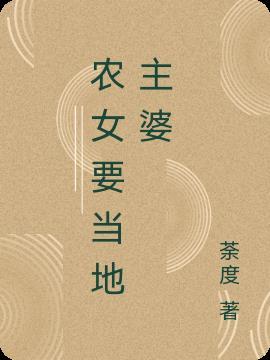 穿到农家后,带领全村暴富