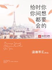 你想要的,时间都会给你