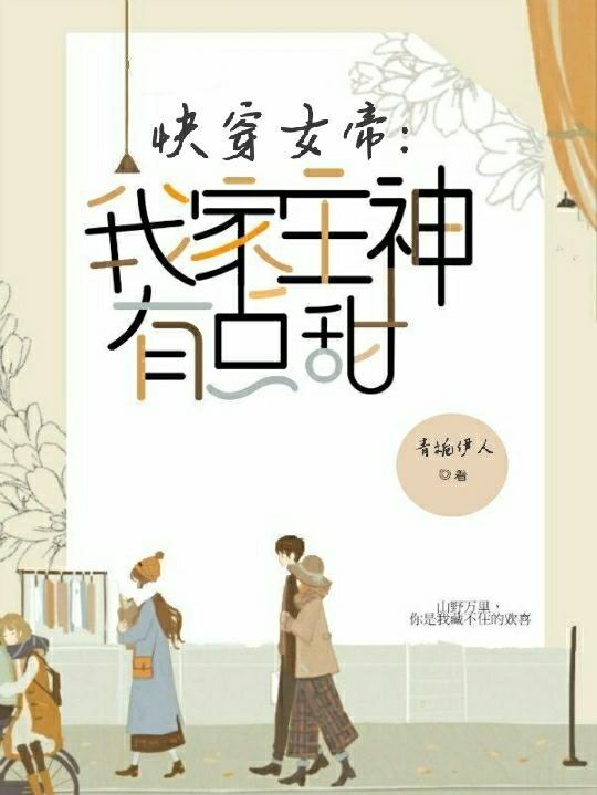 快穿女帝:我家主神有点甜