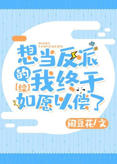 想当boss的我终于如愿以偿了[综]