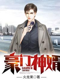 龙游天下叶锋苏凝霜全文免费阅读