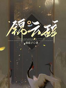 哭包皇子重生,世子哪里跑