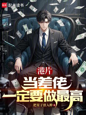 港片:当差佬,一定要做最高