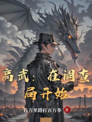 光系异能者，当个教皇不过分吧！