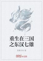重生在三国之东汉七雄