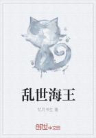 乱世海王