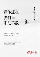 若你还在,我们不见不散